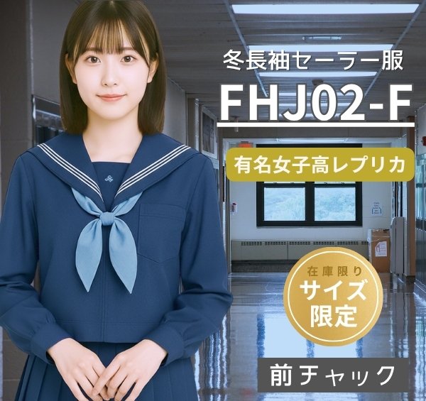 FHJ02-F
