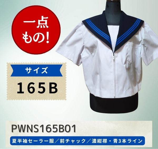 PWNS165B01