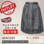 USAC02S
