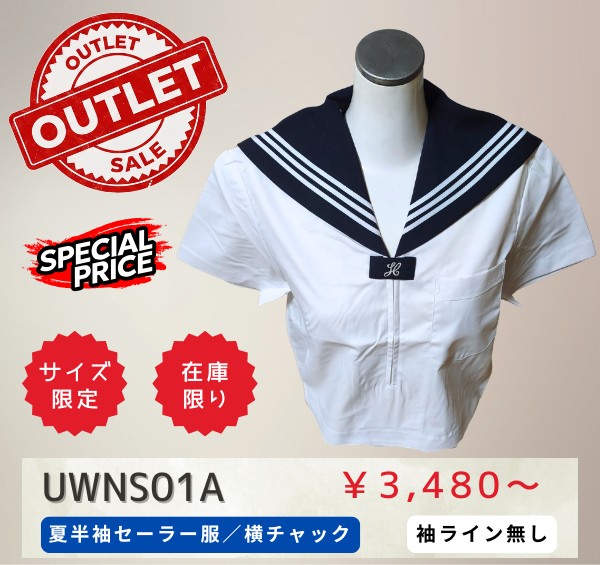 UWNS01A